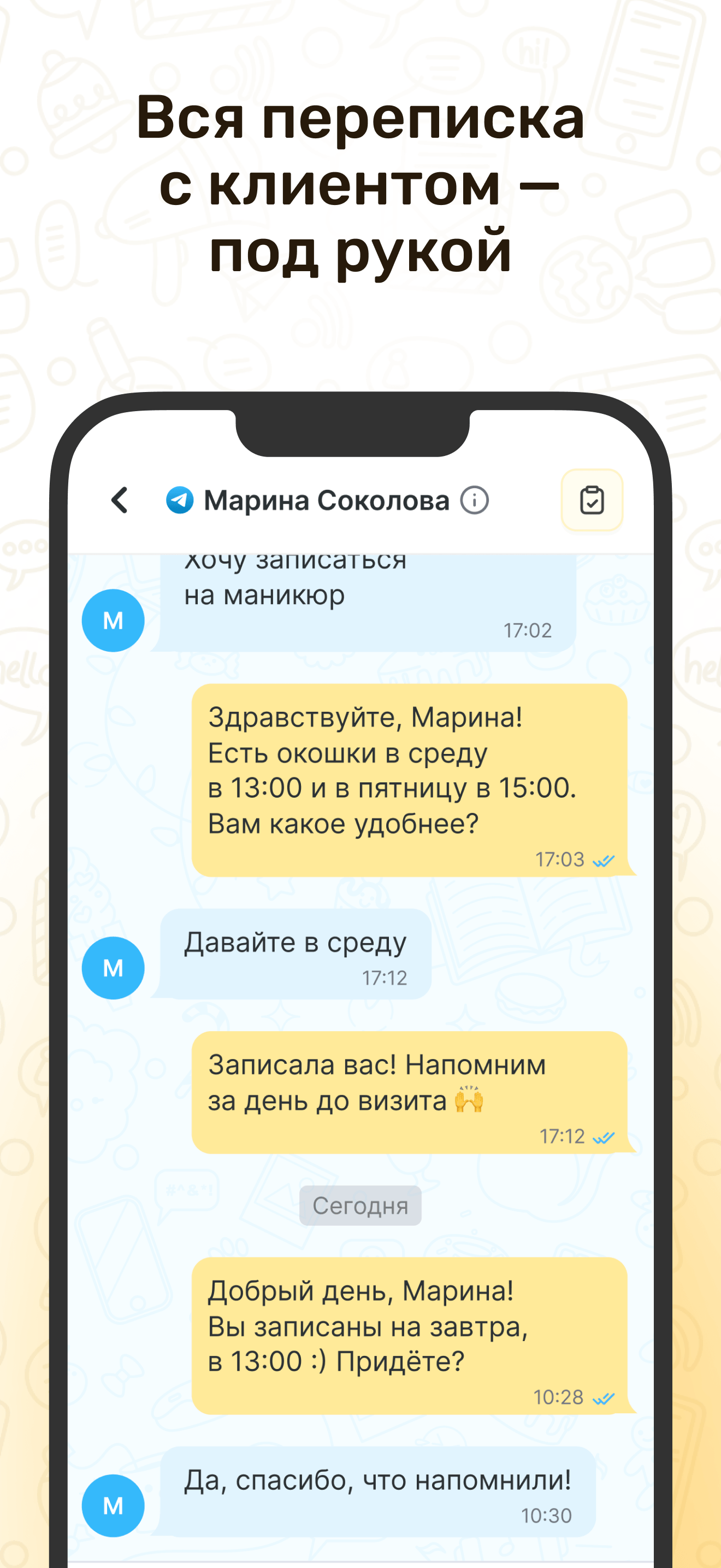 CHATPUSH screenshot 5