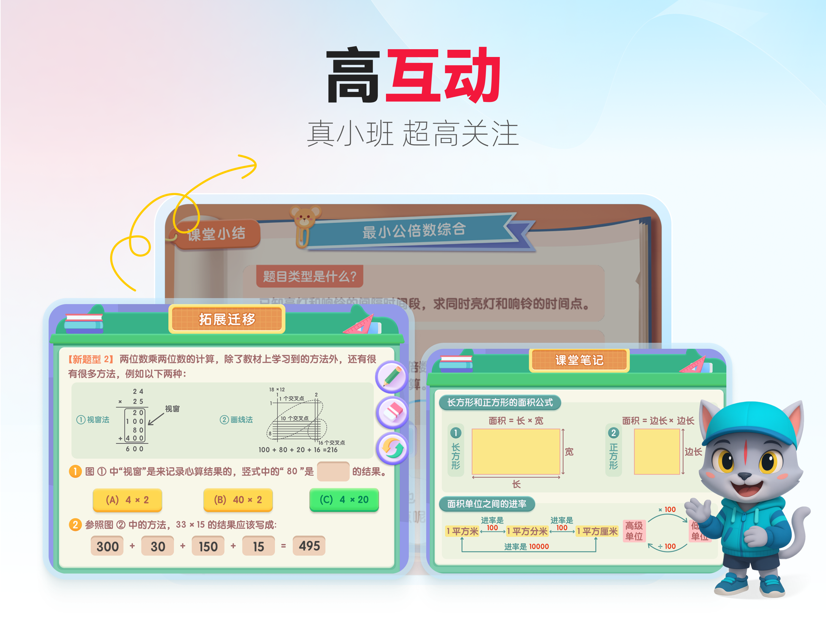 火苗小班-火花新数学
