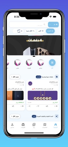 kanz-كنز screenshot