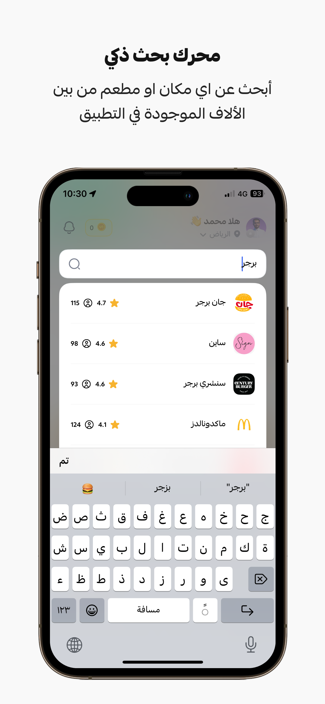 Review | رفيو