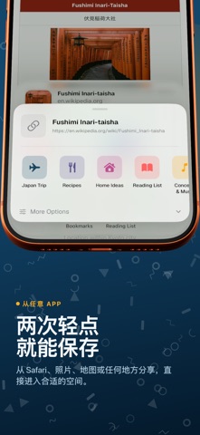 ToMe: 存给自己 screenshot