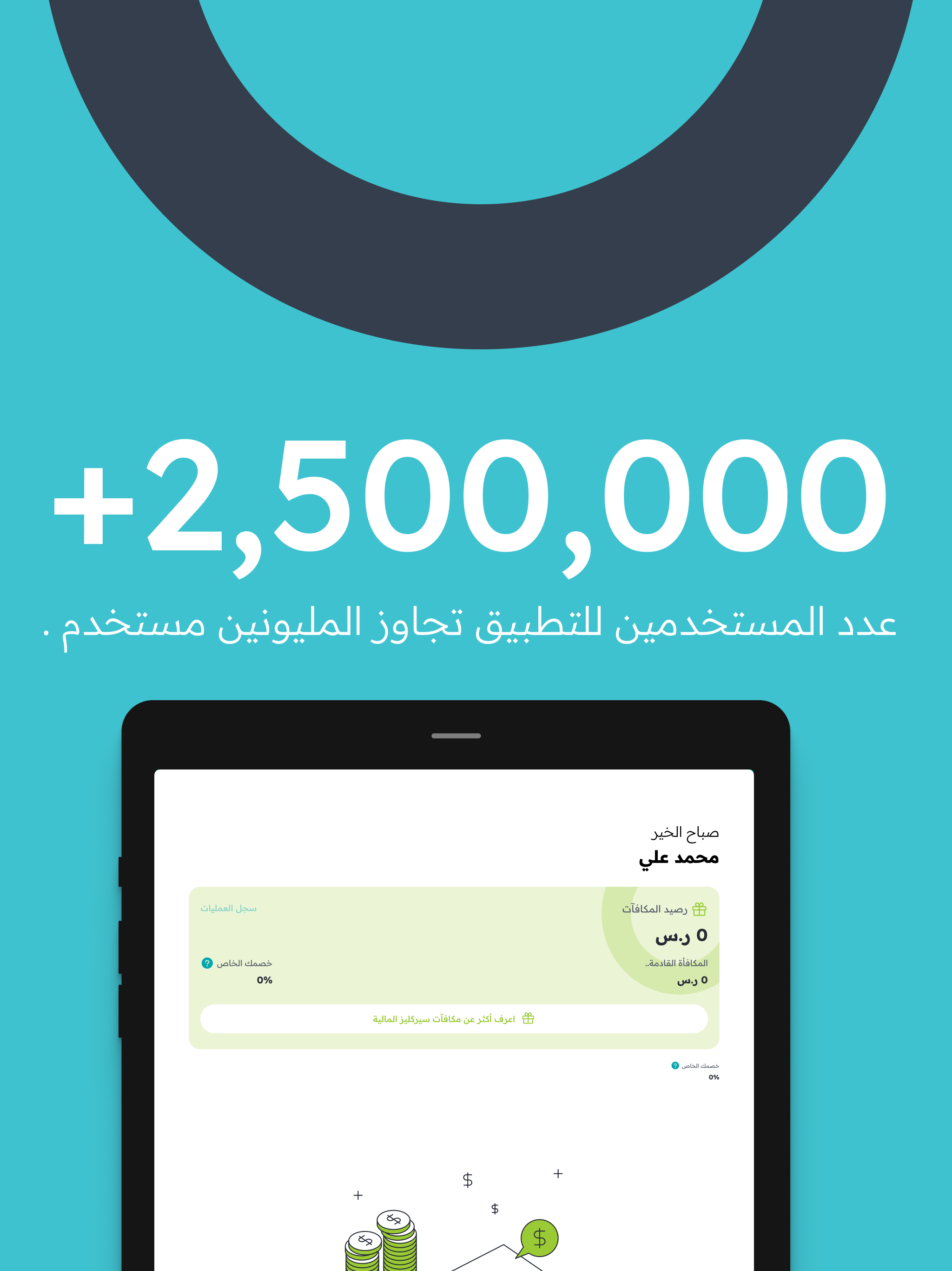 Circlys | سيركليز screenshot 8