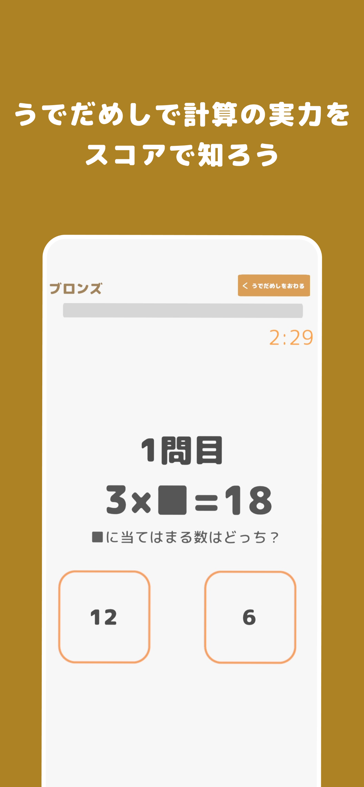 計算練習 SimpleMath