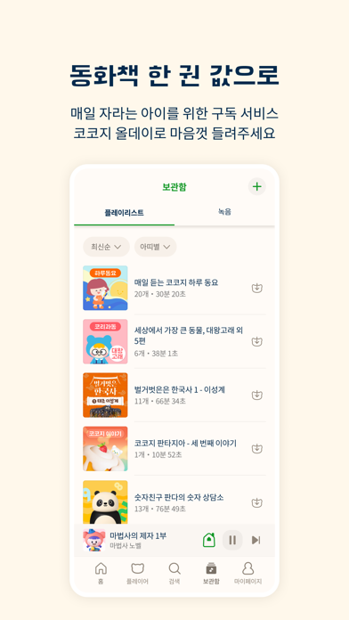 코코지 iPhone screenshot 3 - Education app