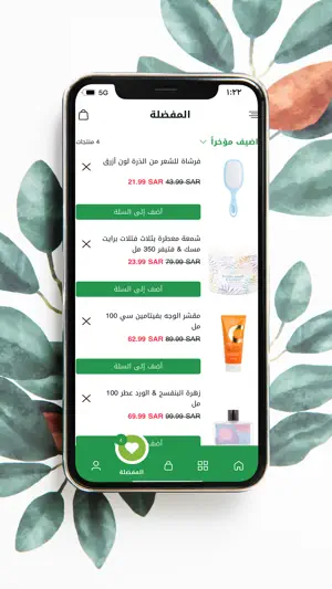 Natural Touch screenshot 4