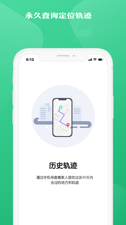 #4. 寻位北斗 - 找人情侣定位手机 (iOS) Podle: 海南微霸网络科技有限公司