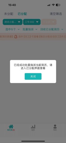 零刻软件 screenshot