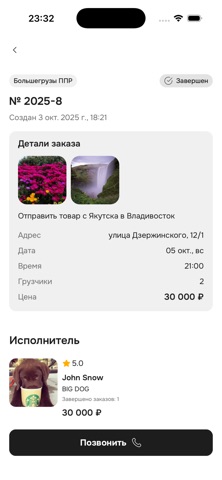 РентРаз screenshot