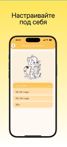 BASIQ – учитесь с интересом screenshot
