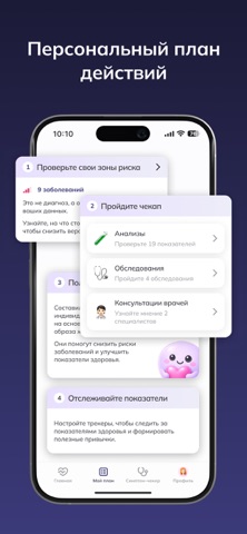 MDSA здоровье, питание, фитнес screenshot