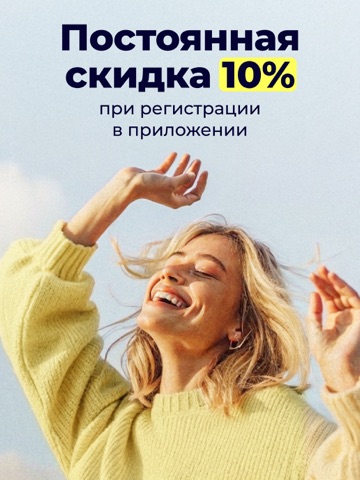 Бронирование отелей・Accor.ru iPad screenshot 2