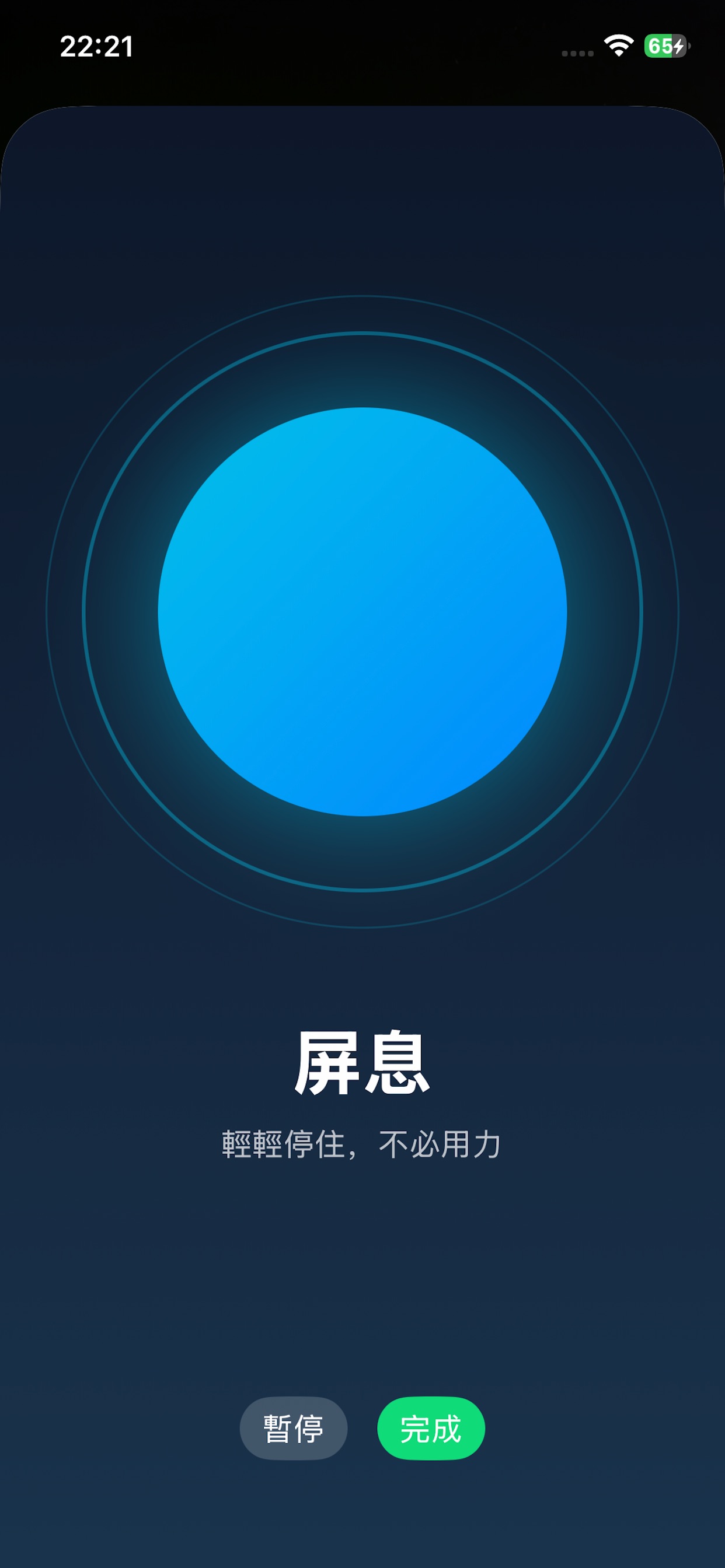 Screenshot 9 of 忘情水