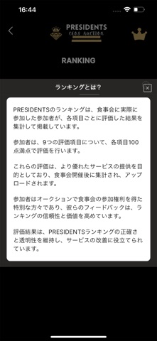 プレジデンツ -PRESIDENTS- screenshot