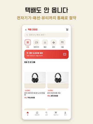 안와요 iPad screenshot 5