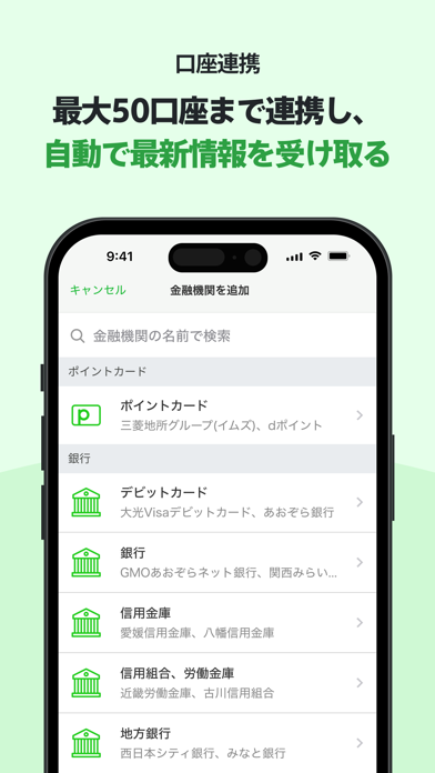 Screenshot #3 pour Moneytree 家計簿より楽チン