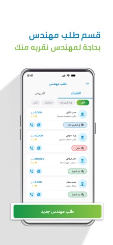 تجدد screenshot