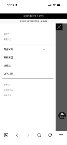 베이스킨 beiskin screenshot