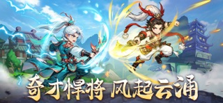 少年成将-名将养成 screenshot