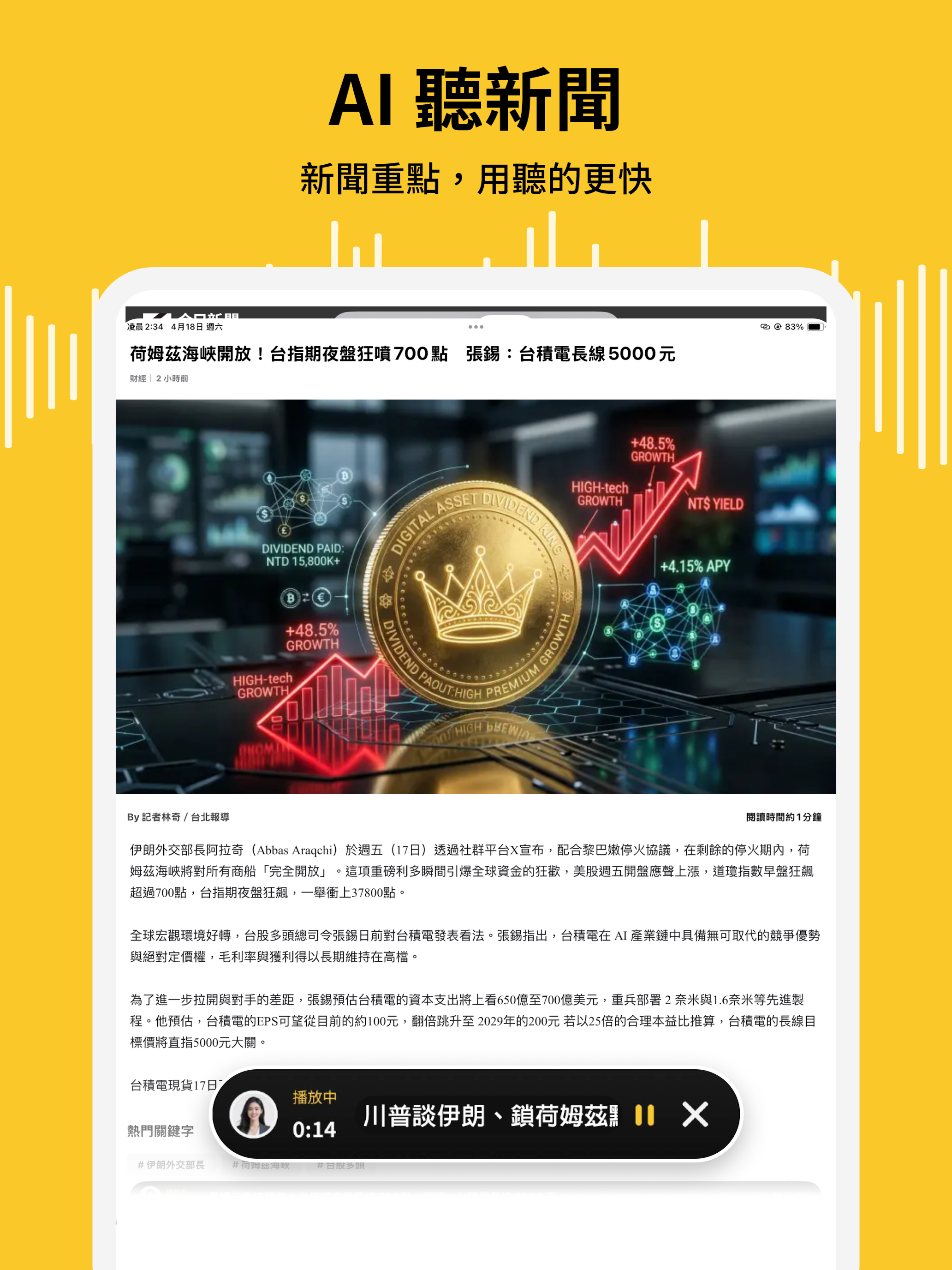 NOWNEWS今日新聞 screenshot 11