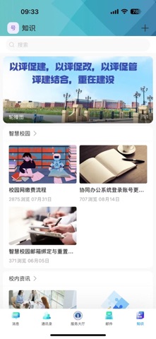 云上黑工商 screenshot