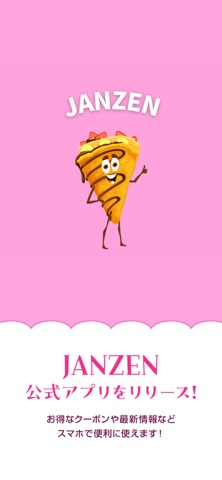 JANZEN CREPE 公式アプリ iPhone screenshot
