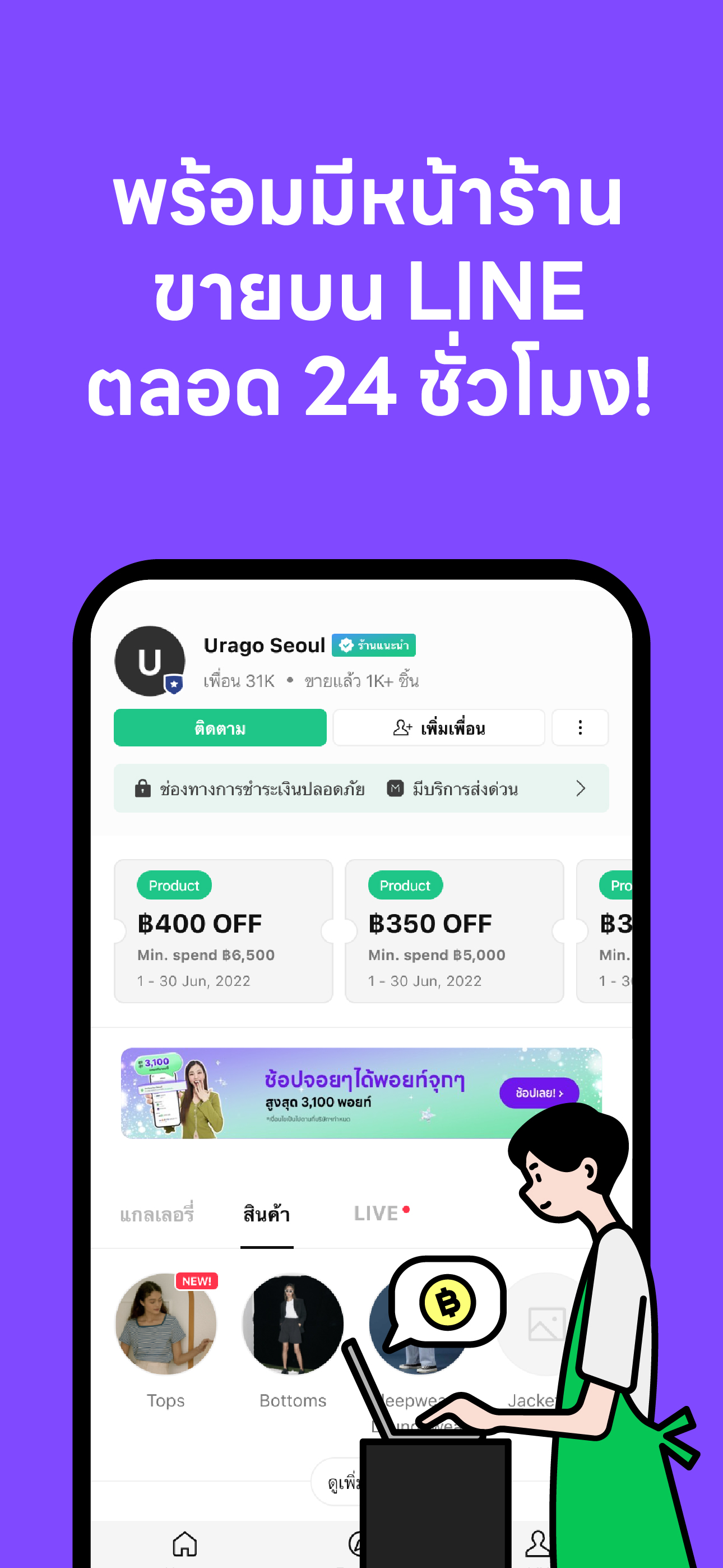 MyShop by LINE for Business screenshot 5