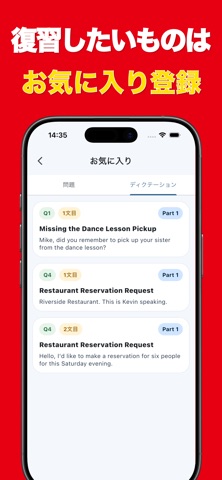 英検®リスニングアプリ - 実用英語技能検定試験合格！ screenshot