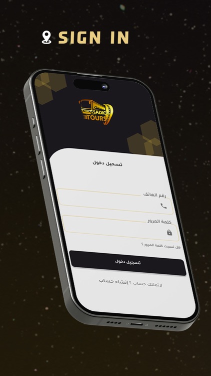 Sadiq Tours app