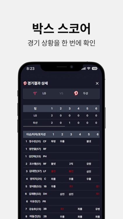 두산베어스 DOOSAN BEARS screenshot-3