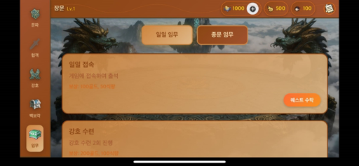 야수결-御剑飞仙热血剑侠闯江湖策略武侠游戏 screenshot 4