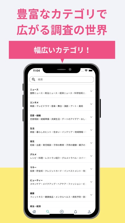 ワタシモ  - アンケートで気軽にポイ活 screenshot-4
