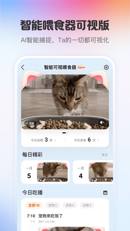 小佩宠物 screenshot-3