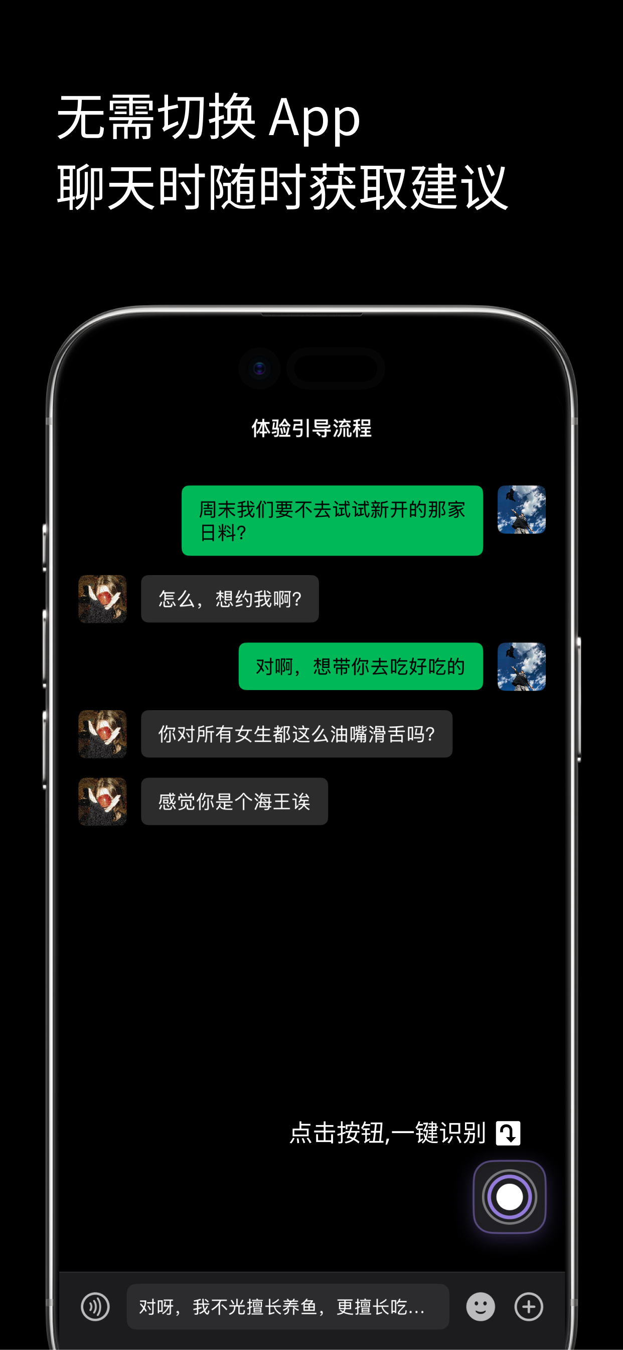 超会聊 screenshot 5
