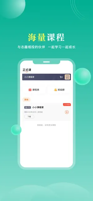 椿集健康 screenshot 1