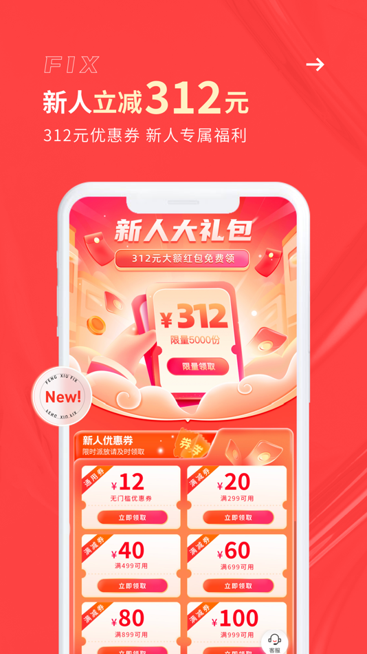 #1. 丰修-专业3C数码维修平台 (iOS) 来自: Shenzhen Feng Xiu Technology Co., Ltd.