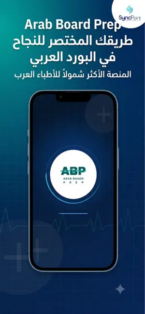 ABP EG screenshot 1