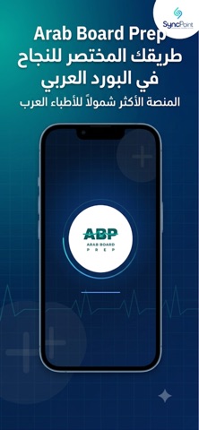 ABP EG Screenshot 1 of 3