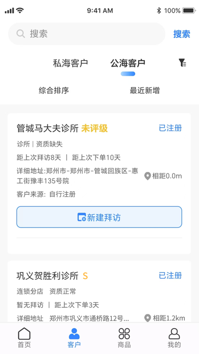 药友+ screenshot
