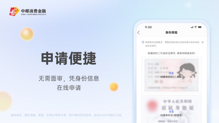 中邮钱包-借钱分期现金贷款平台