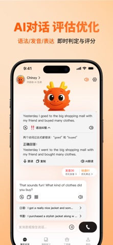 OneOneTalk screenshot