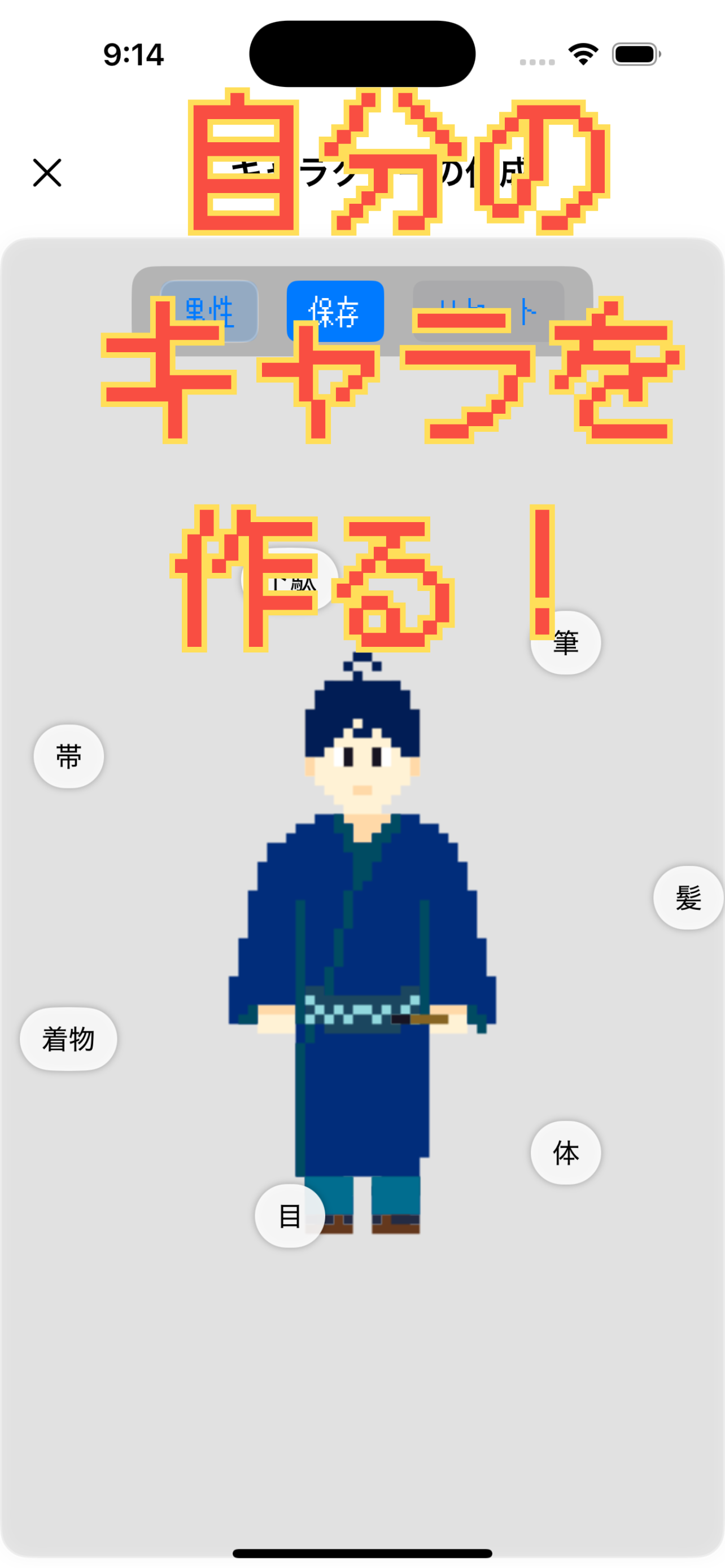 漢字賢者 ー漢字を楽しく学ぼう！ screenshot 5