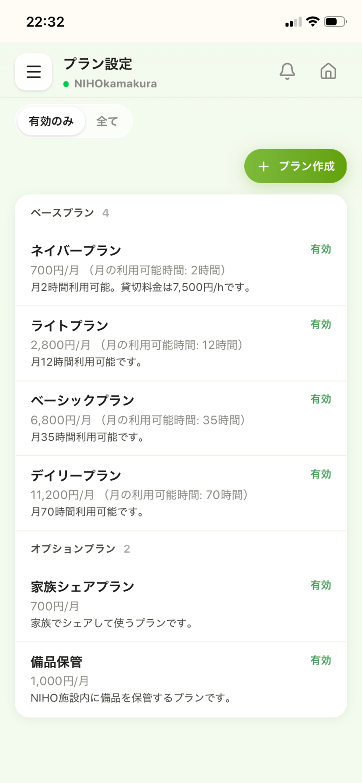 NIHO screenshot 8