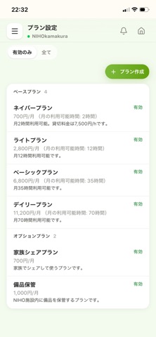 NIHO のスクリーンショット