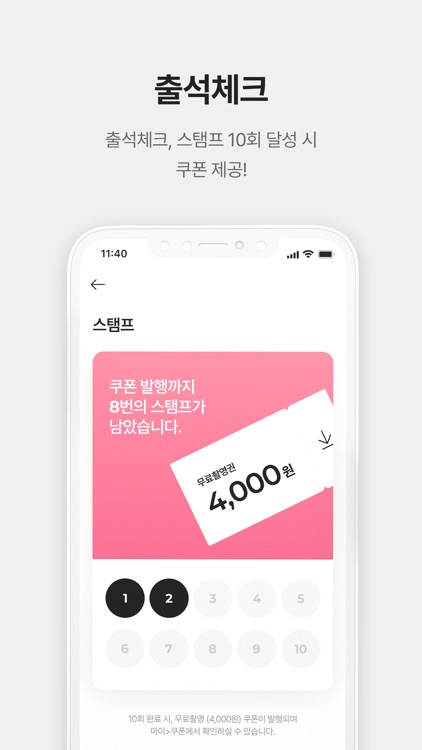 인생네컷 FAN - 신개념 덕질 플랫폼 screenshot-6