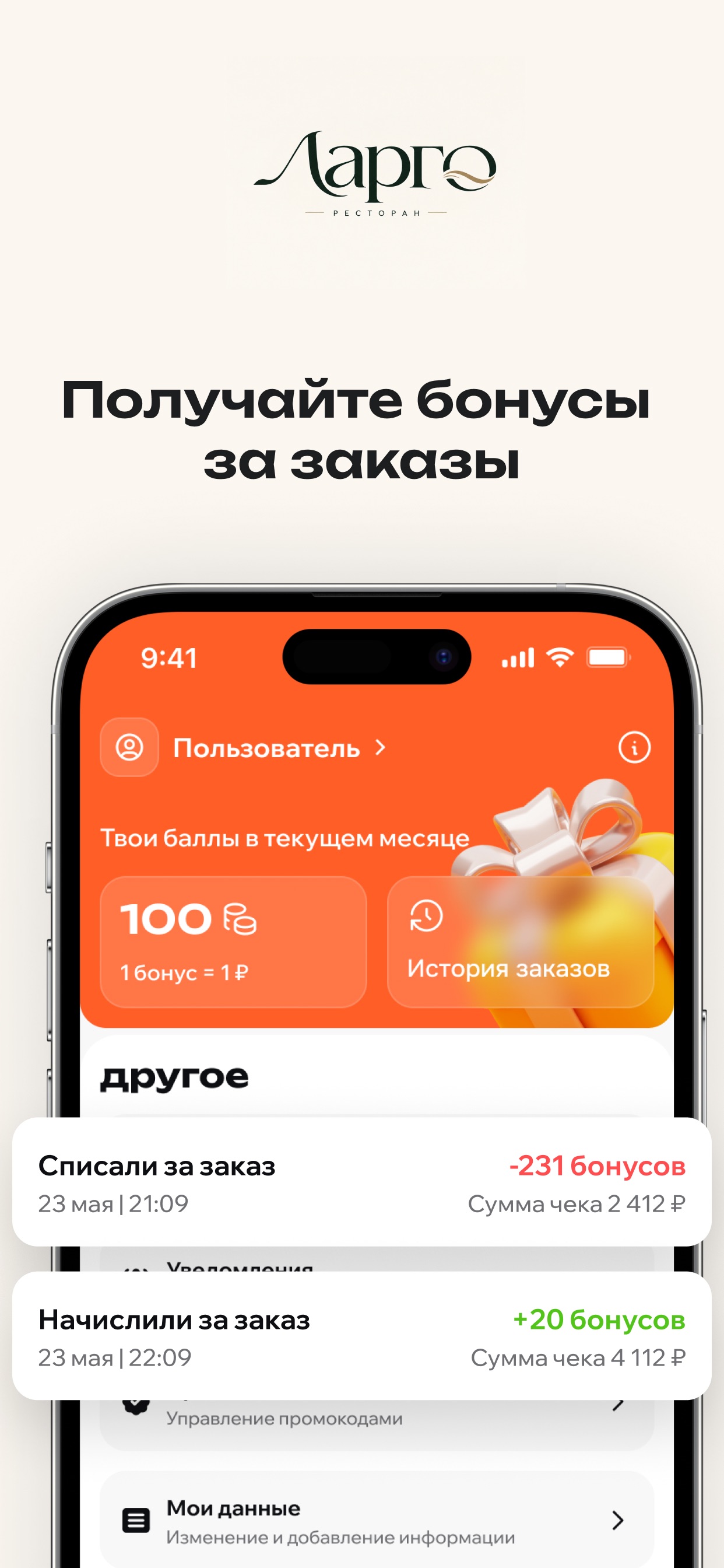Screenshot 4 of Ларго Ресторан
