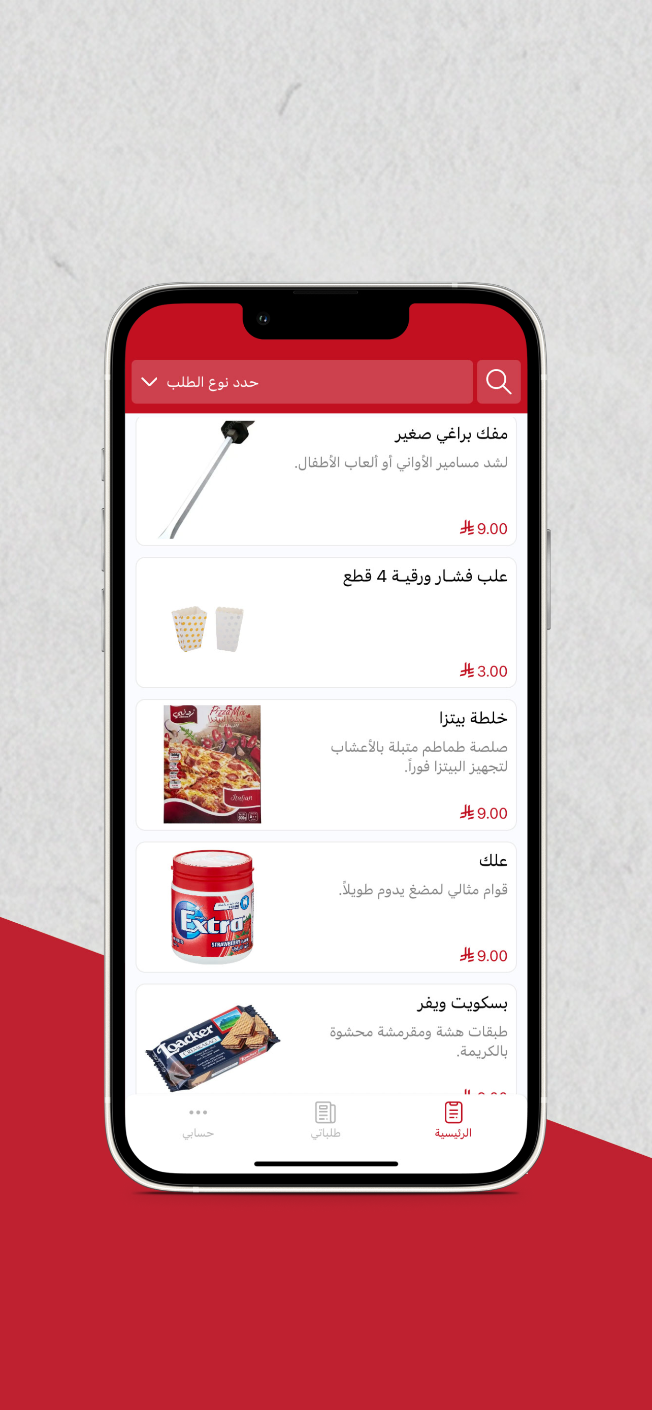 أبو خمسة | Abokhamsa