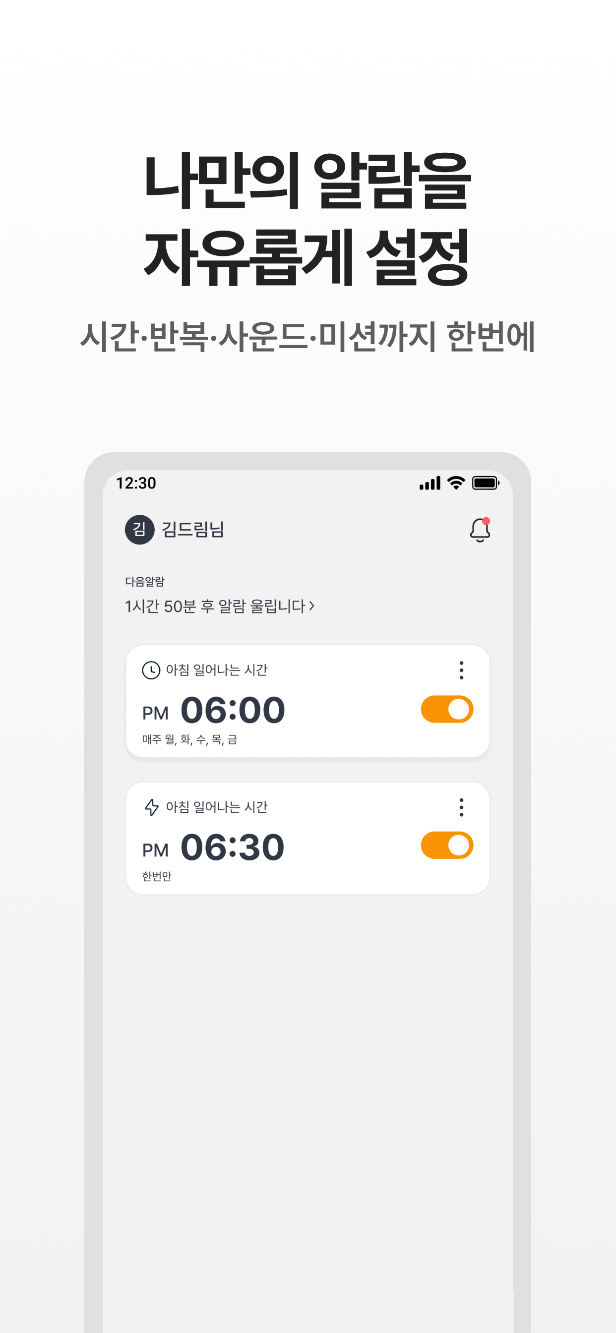 타이미C – 커플 친구 가족 그룹 알람 & 미라클 모닝 screenshot 4