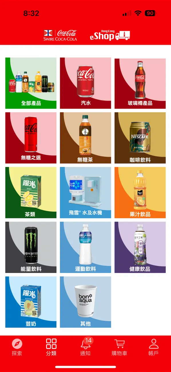 Screenshot #2 pour Swire Coca-Cola HK e-Shop
