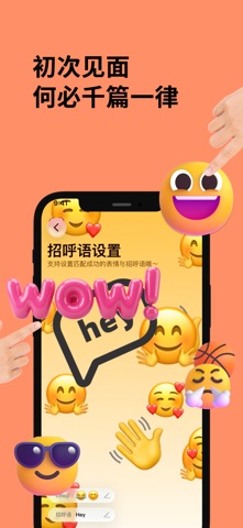 蕉点 screenshot