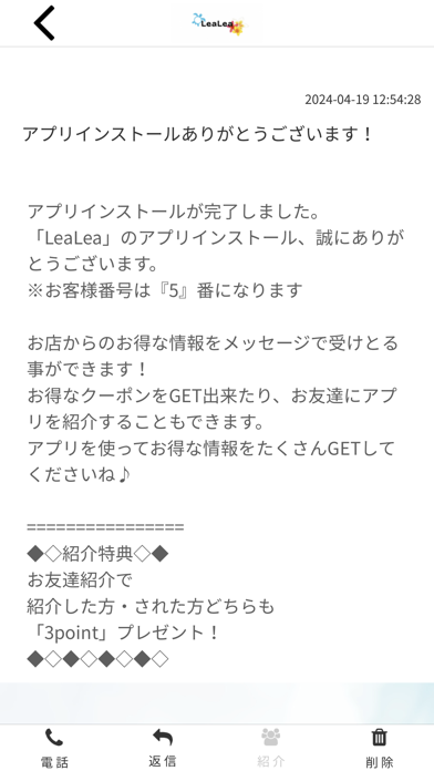 LeaLea Screenshot